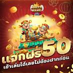 sa bet เครดิตฟรี 50